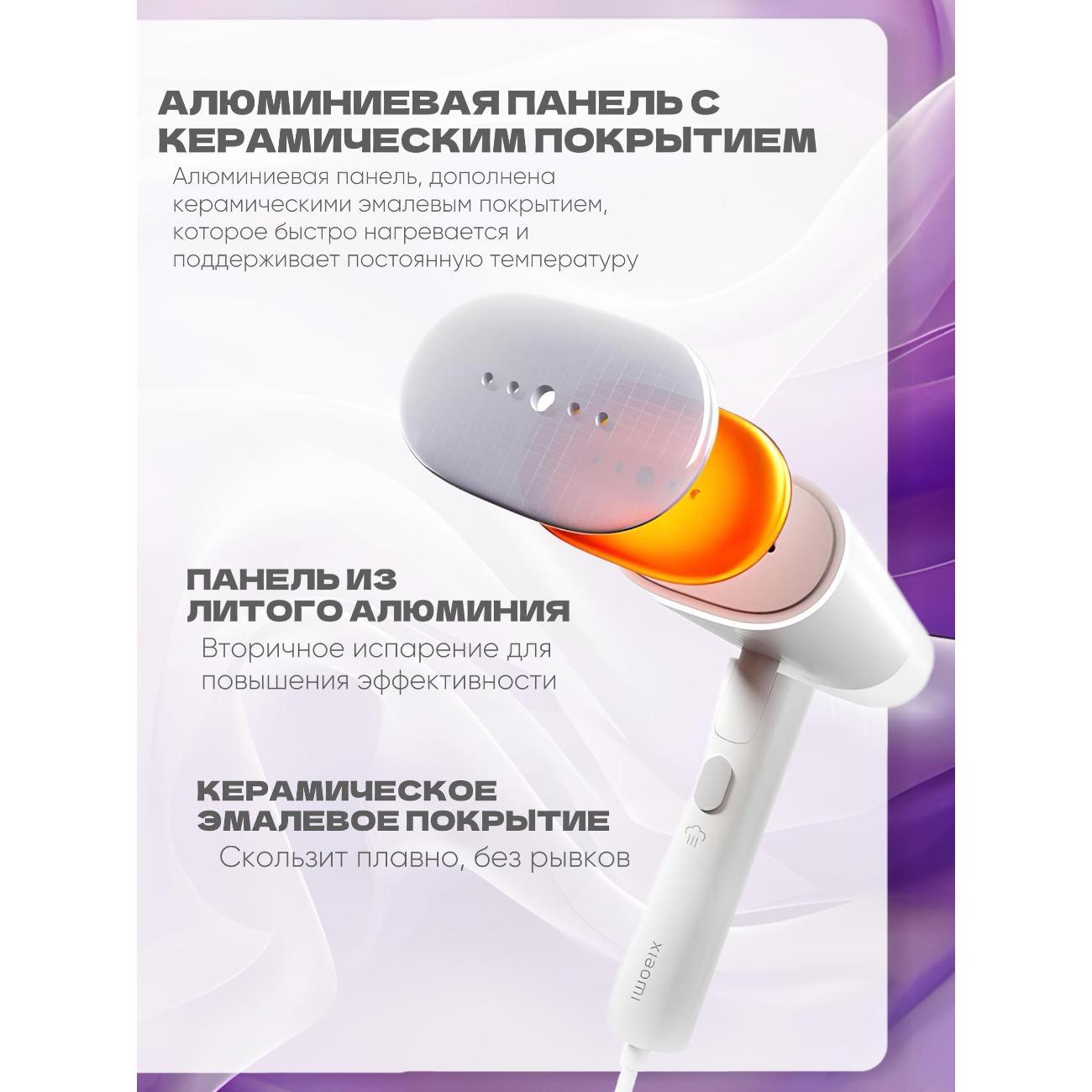 Отпариватель ручной Xiaomi Handheld Garment Steamer EU (MJGTJ02LF)