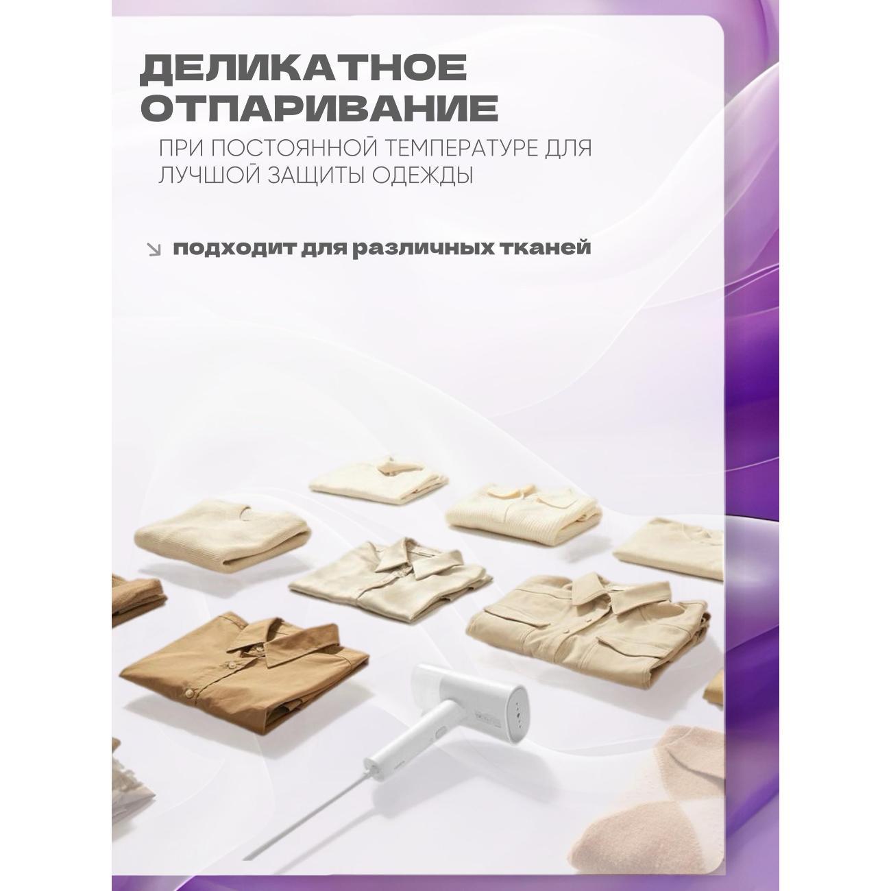 Отпариватель ручной Xiaomi Handheld Garment Steamer EU (MJGTJ02LF)