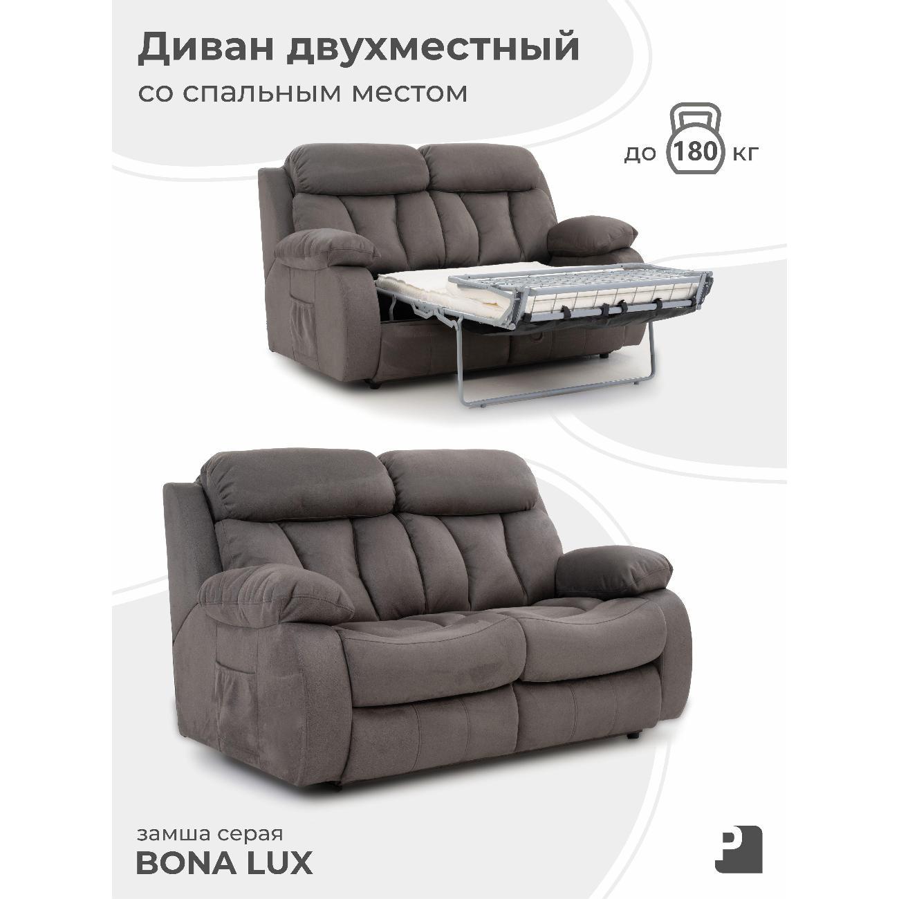 Диван PEREVALOV BONA LUX раскладной со спальным местом, замша серый фото