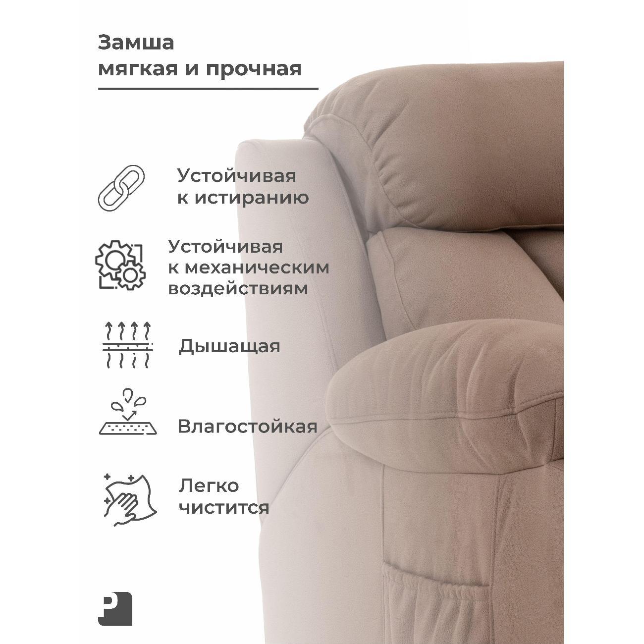 Диван PEREVALOV BONA LUX раскладной со спальным местом, замша какао