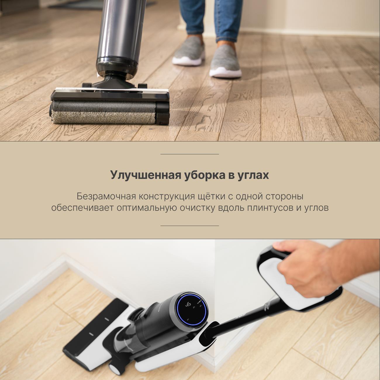 Пылесос моющий вертикальный Tineco Тинеко Floor One S5 Plus