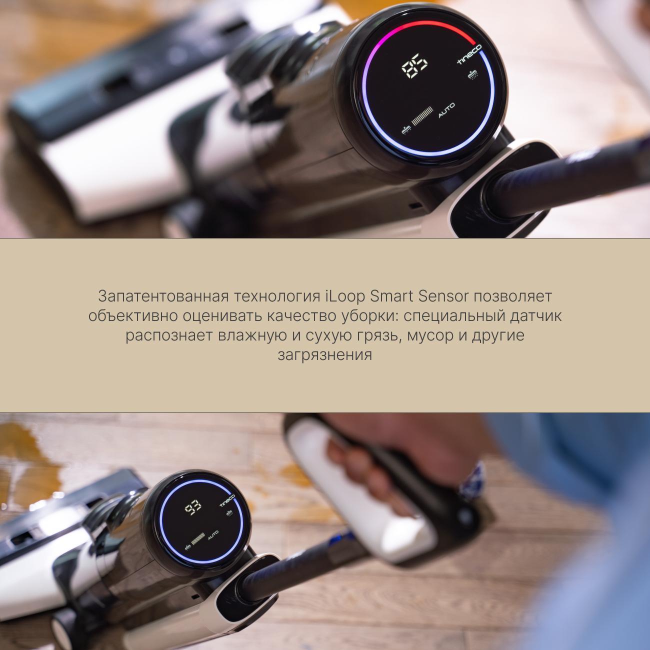 Пылесос моющий вертикальный Tineco Тинеко Floor One S5 Plus