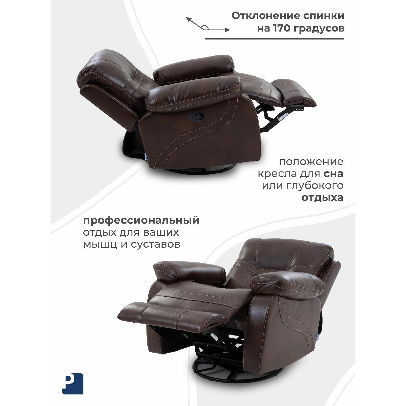 Кресло качалка PEREVALOV LARSEN ,реклайнер механический с качанием и вращением , экокожа коричневый