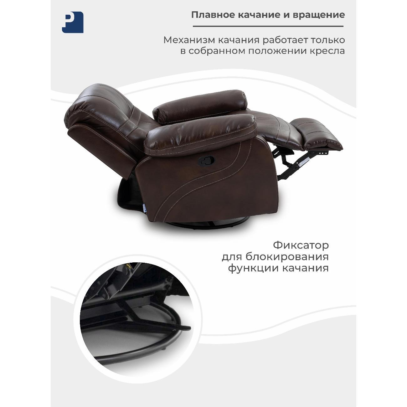 Кресло качалка PEREVALOV LARSEN ,реклайнер механический с качанием и вращением , экокожа коричневый