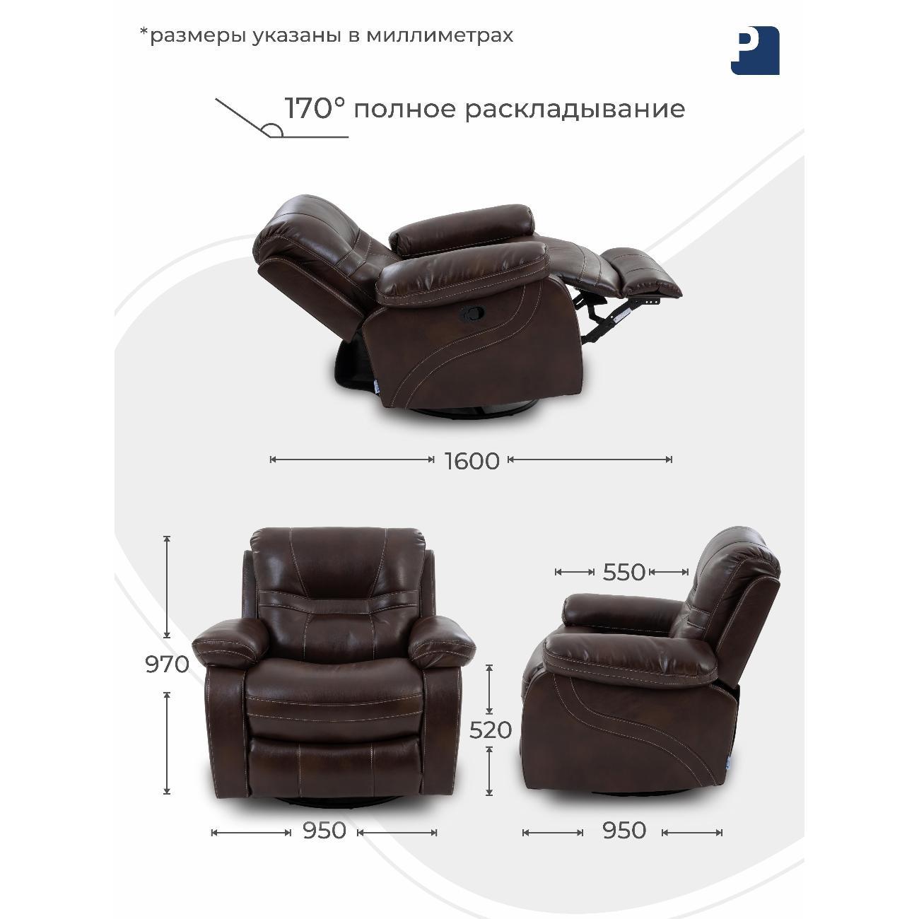 Кресло качалка PEREVALOV LARSEN ,реклайнер механический с качанием и вращением , экокожа коричневый