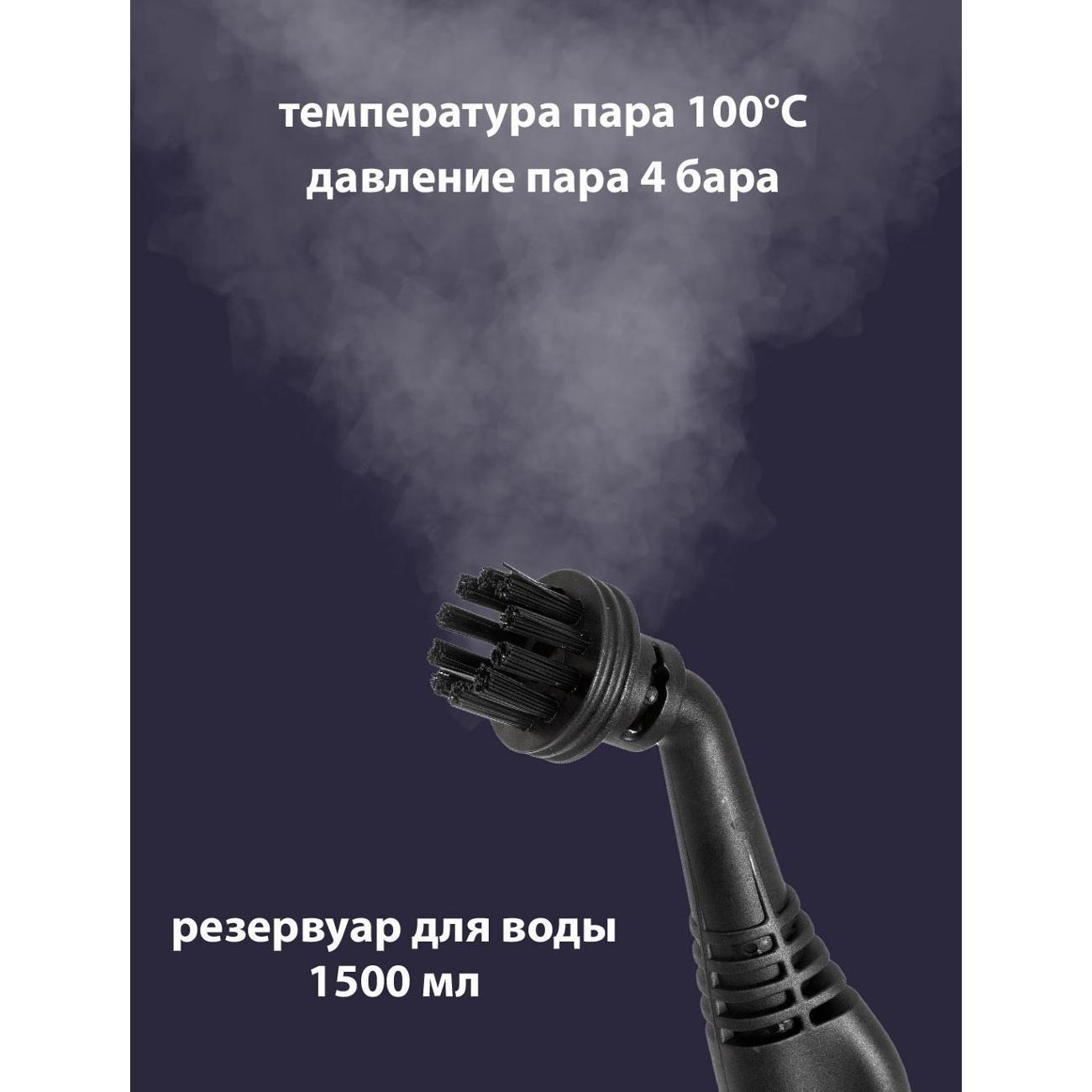 Пароочиститель Pioneer SC280