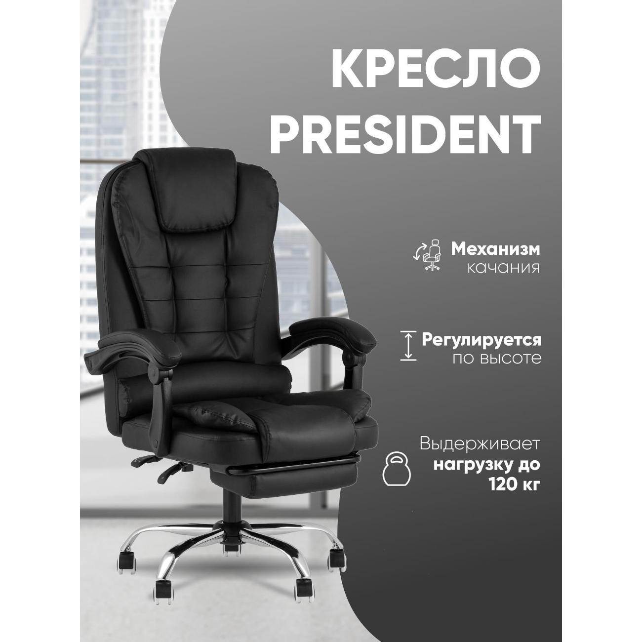 Стул-кресло офисный TopChairs President D-403-1 black