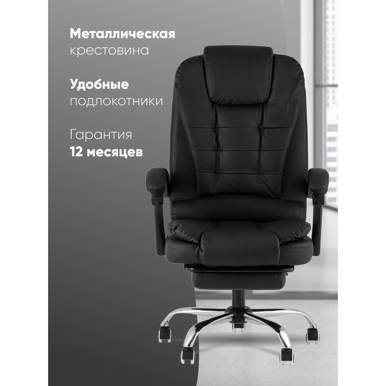 Стул-кресло офисный TopChairs President D-403-1 black