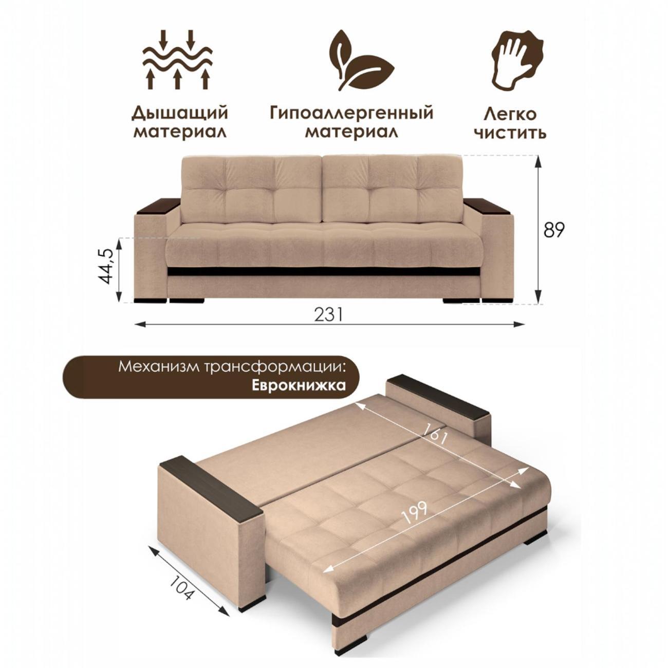 Диван Ami Николетти Люкс прямой раскладной бежевый флок