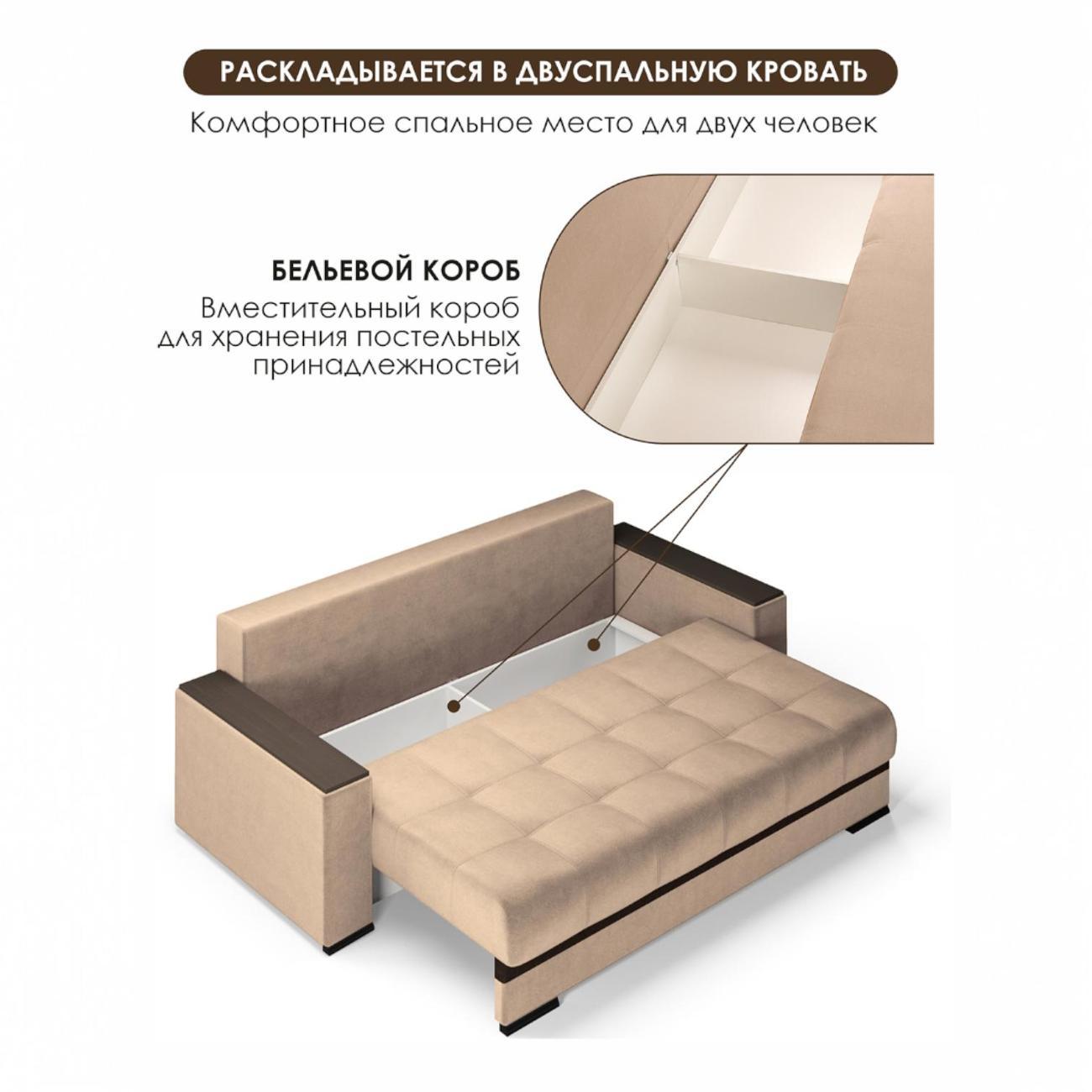 Диван Ami Николетти Люкс прямой раскладной бежевый флок