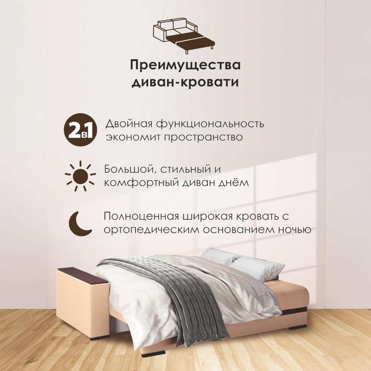 Диван Ami Николетти Люкс прямой раскладной бежевый флок