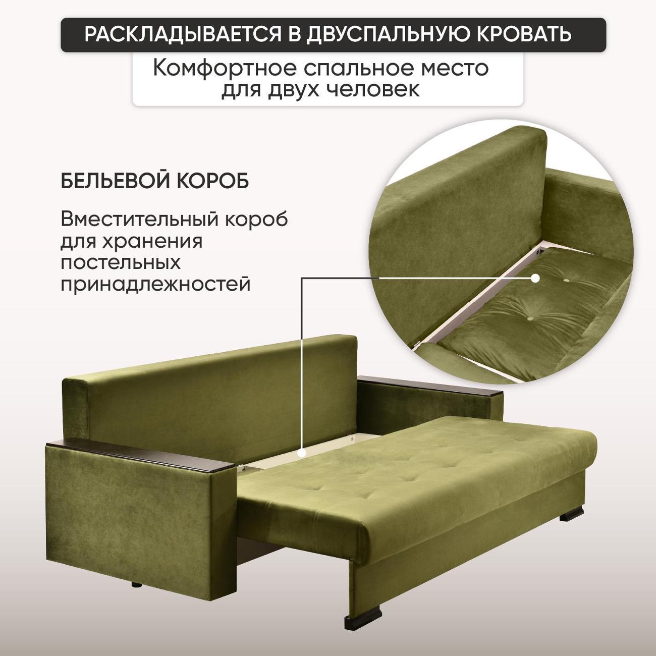 Диван Ami Николетти Люкс прямой раскладной зеленый вельвет