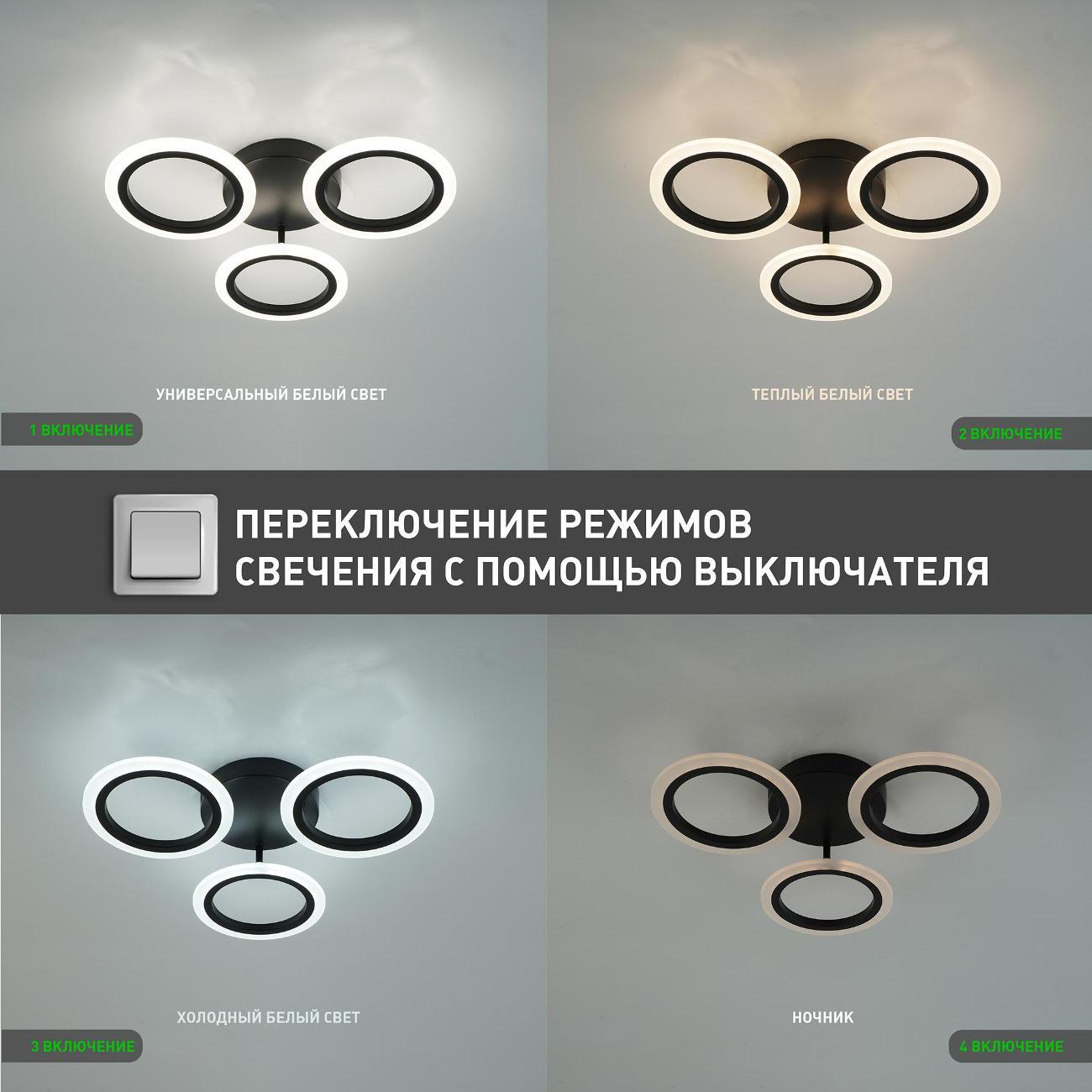 Люстра потолочная Estares MARIA 80W 3R-ON/OFF(IRC)-390x90-BLACK