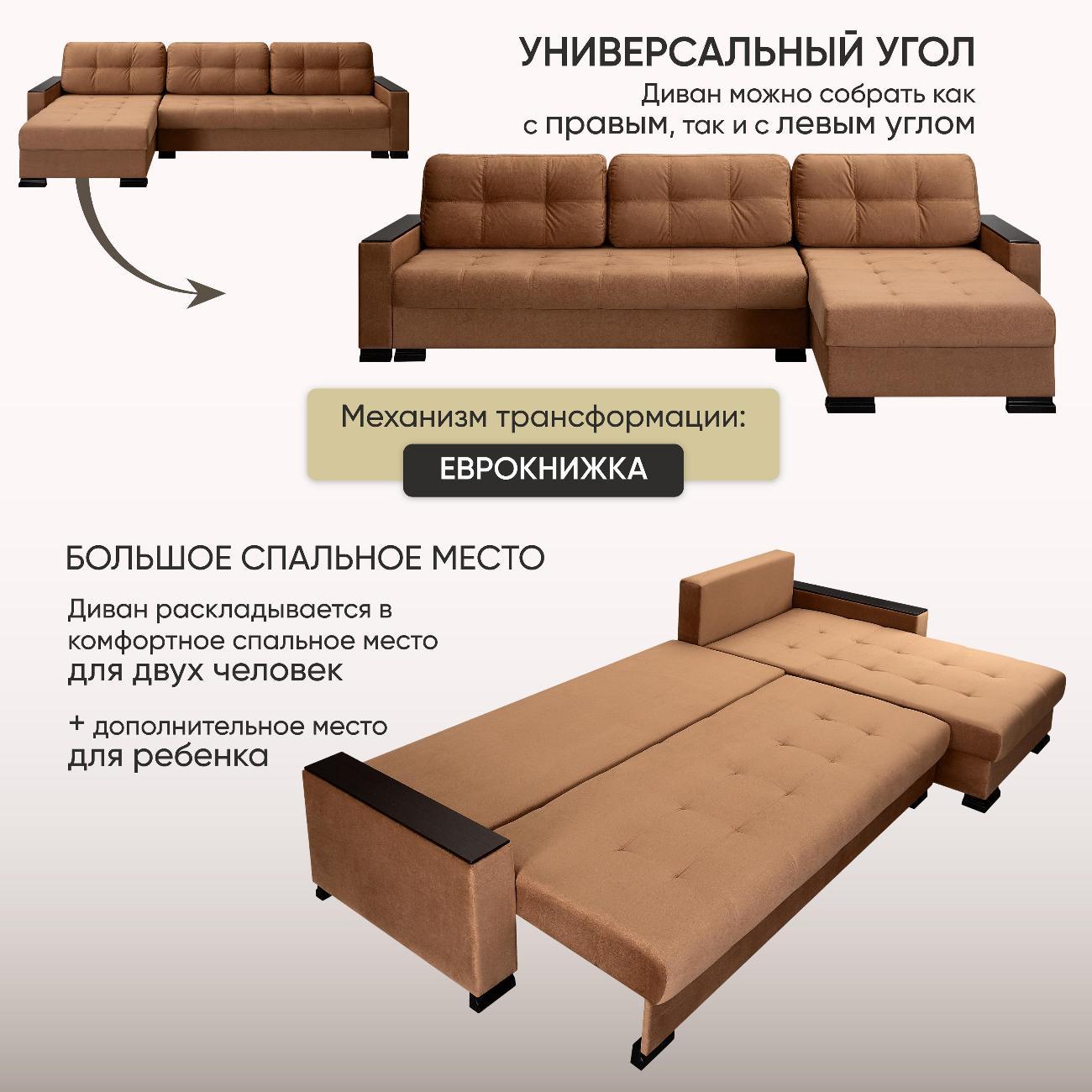 Диван Ami Николетти Люкс угловой раскладной коричневый флок