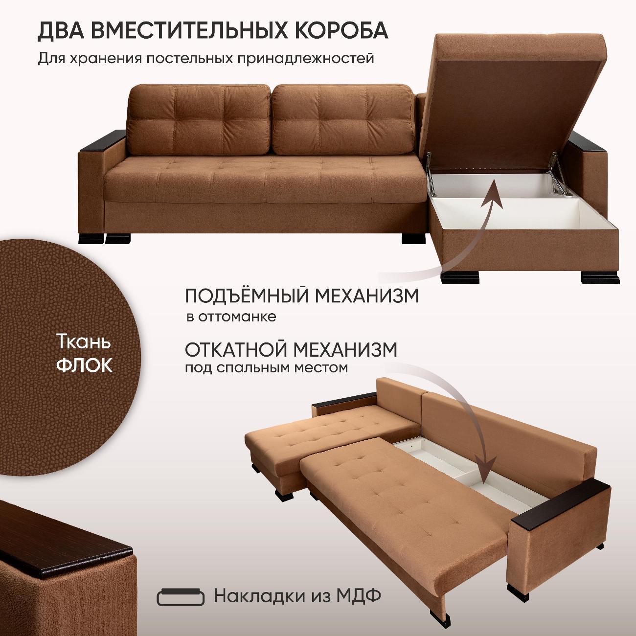 Диван Ami Николетти Люкс угловой раскладной коричневый флок