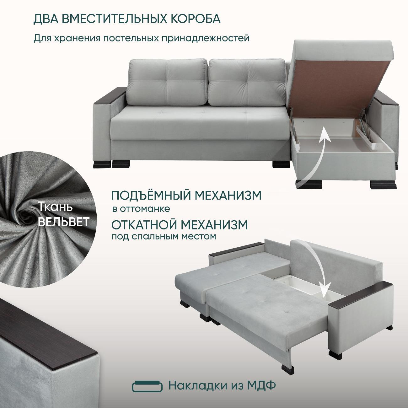 Диван Ami Николетти Люкс угловой раскладной серый вельвет