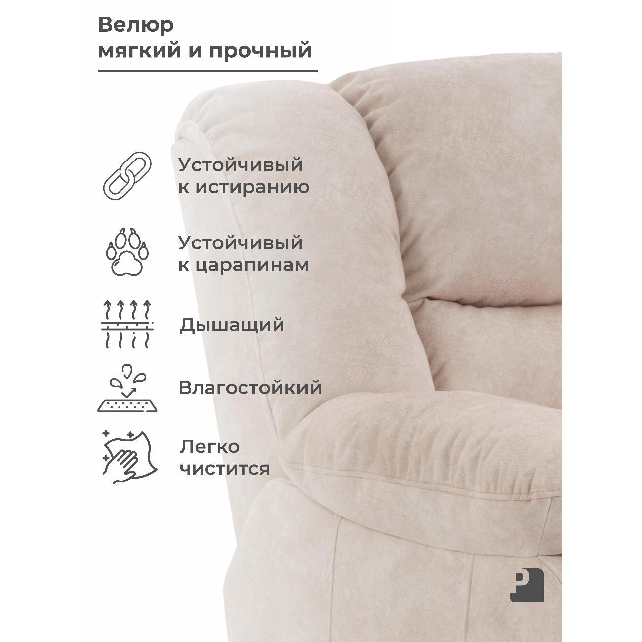 Кресло реклайнер PEREVALOV BONA электрический двухмоторный, велюр бежевый