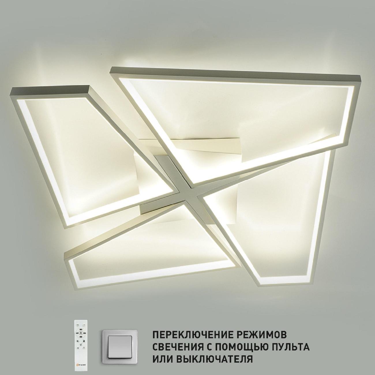 Люстра потолочная Estares ORLANDO 120W S-RC-550x550x90-WHITE