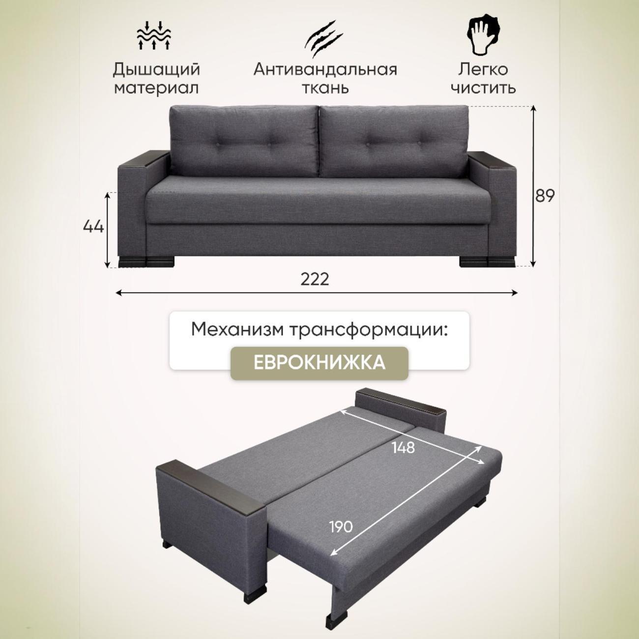 Диван Ami Атланта прямой раскладной темно-серая рогожка