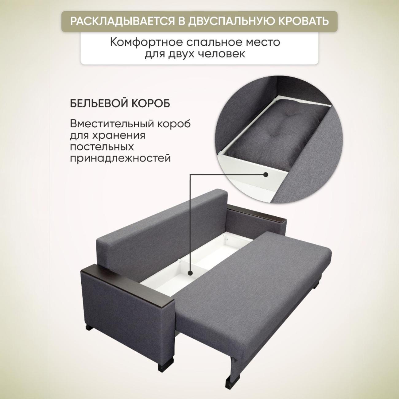 Диван Ami Атланта прямой раскладной темно-серая рогожка