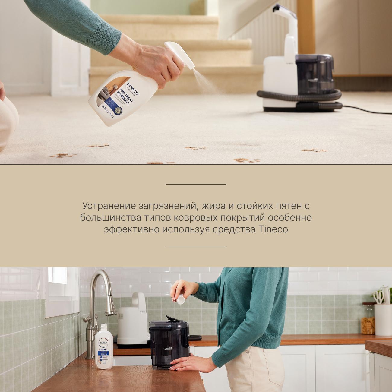 Пылесос моющий Tineco Тинеко iCarpet Spot для мягкой мебели и ковров