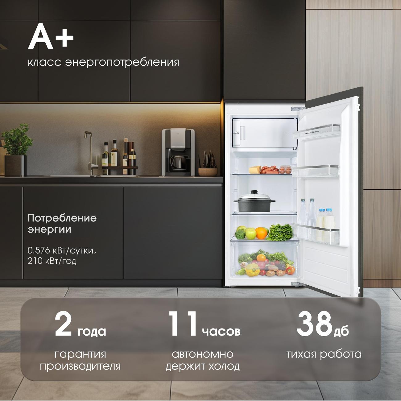 Встраиваемый холодильник Zigmund & Shtain BR 22 X