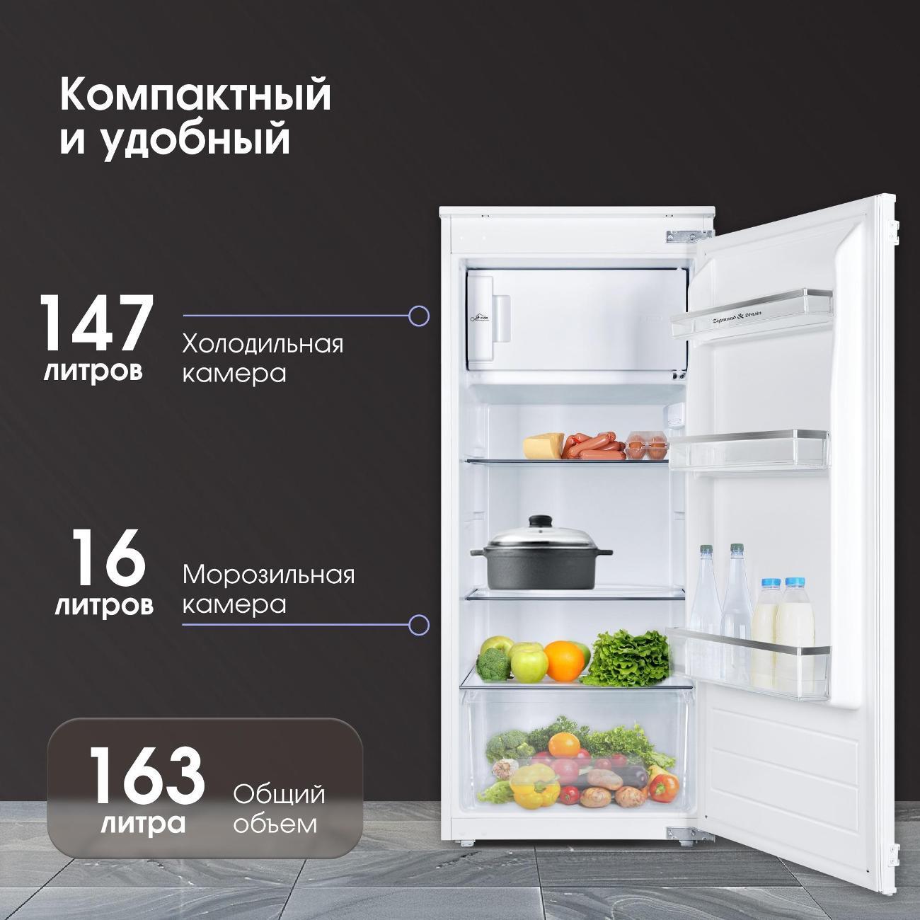 Встраиваемый холодильник Zigmund & Shtain BR 22 X