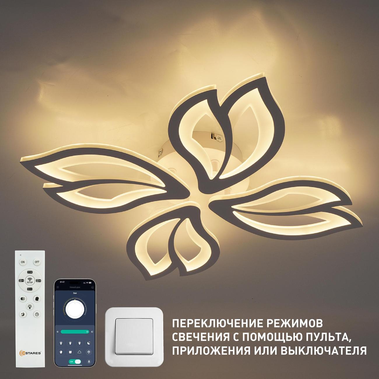 Люстра Estares ASTRA 80W 4F-APP-528x80-WHITE/WHITE