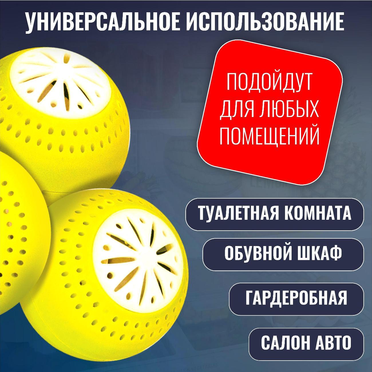 Поглотитель запаха в холодильнике Zumman Z31-13