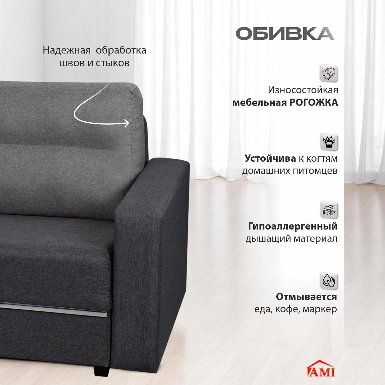 Диван Ami Соло прямой раскладной темно-серая рогожка