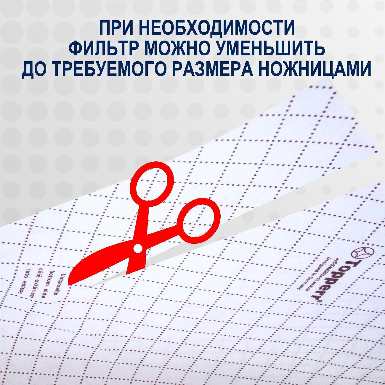 Универсальный фильтр для вытяжки Zumman FV-2A, 2 шт.