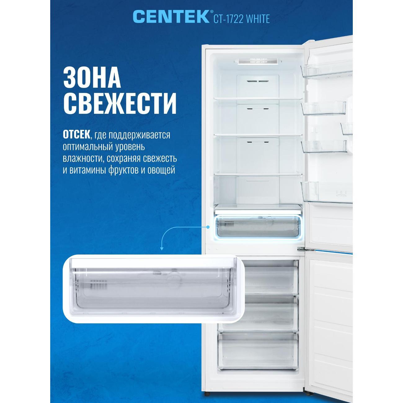 Холодильник Centek CT-1722 White