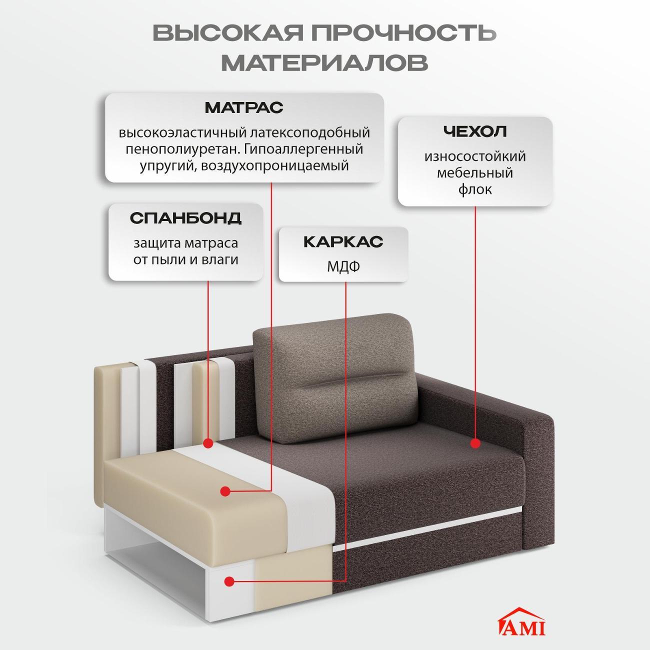 Диван Ami Соло прямой раскладной коричневый флок