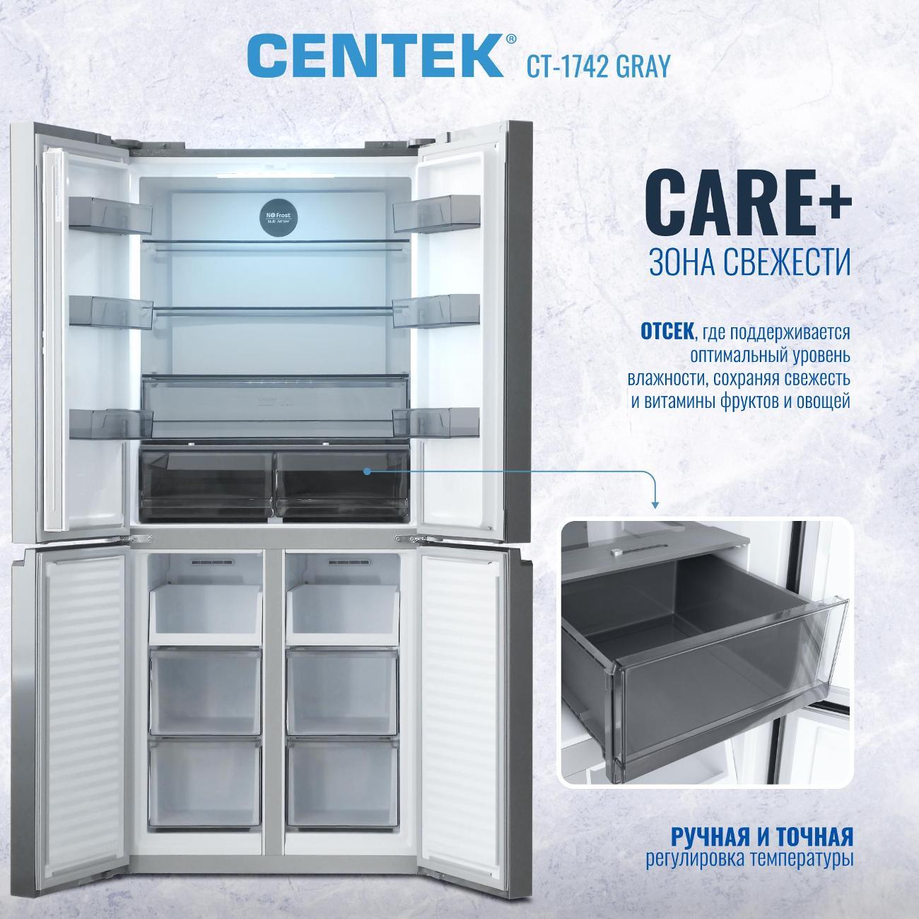 Холодильник Centek CT-1742 Gray Stone