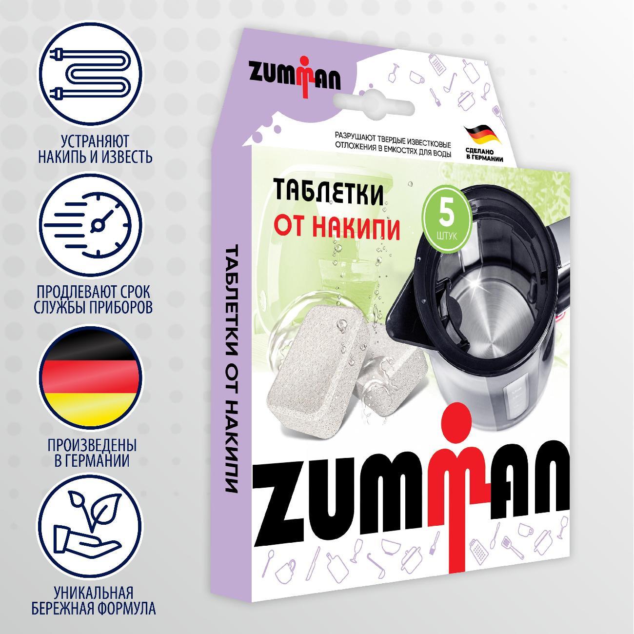Ср-во для удаления накипи (эл.чайник) Zumman 3033 фото