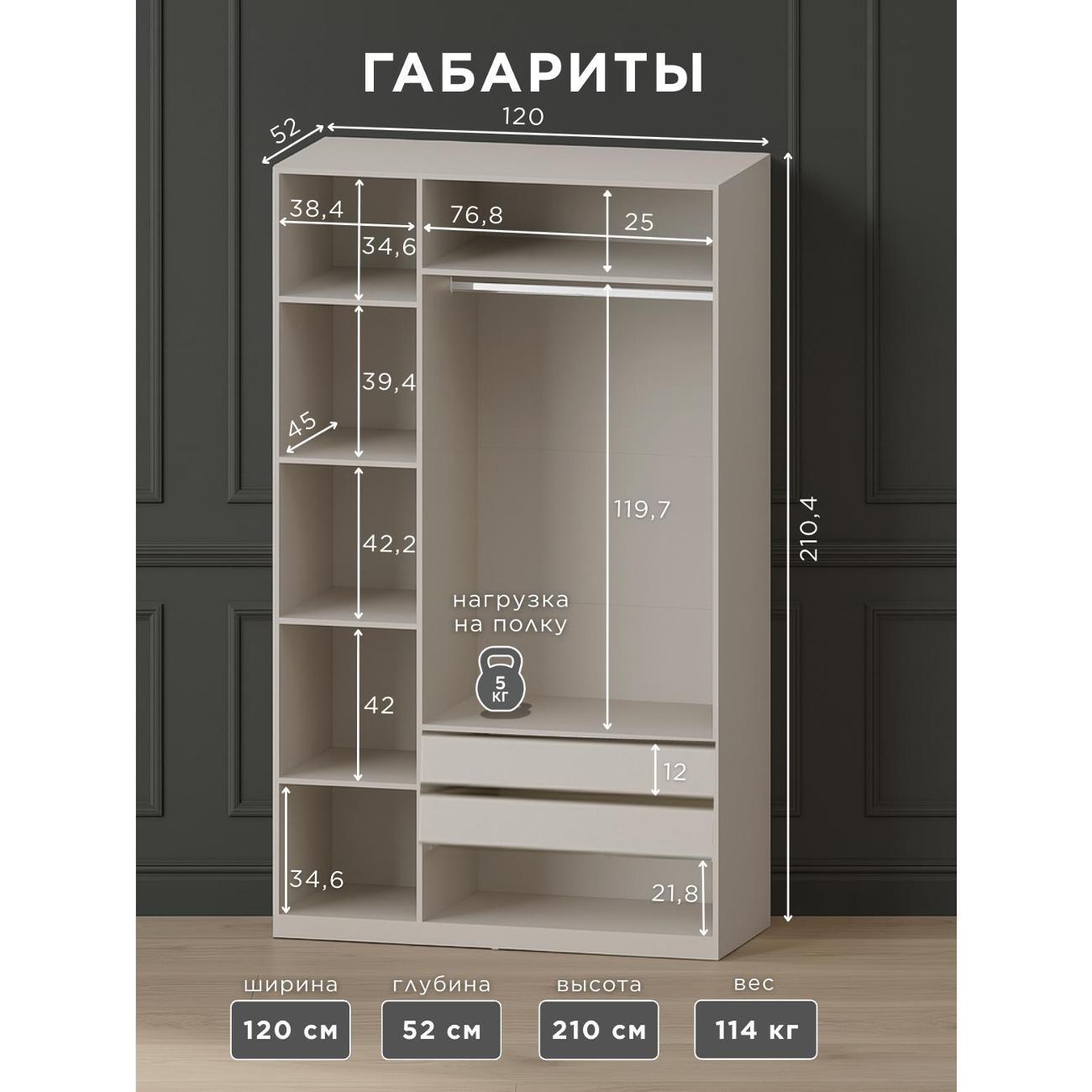 Шкаф Welcome Store 3-х дверный Шарм, Кашемир