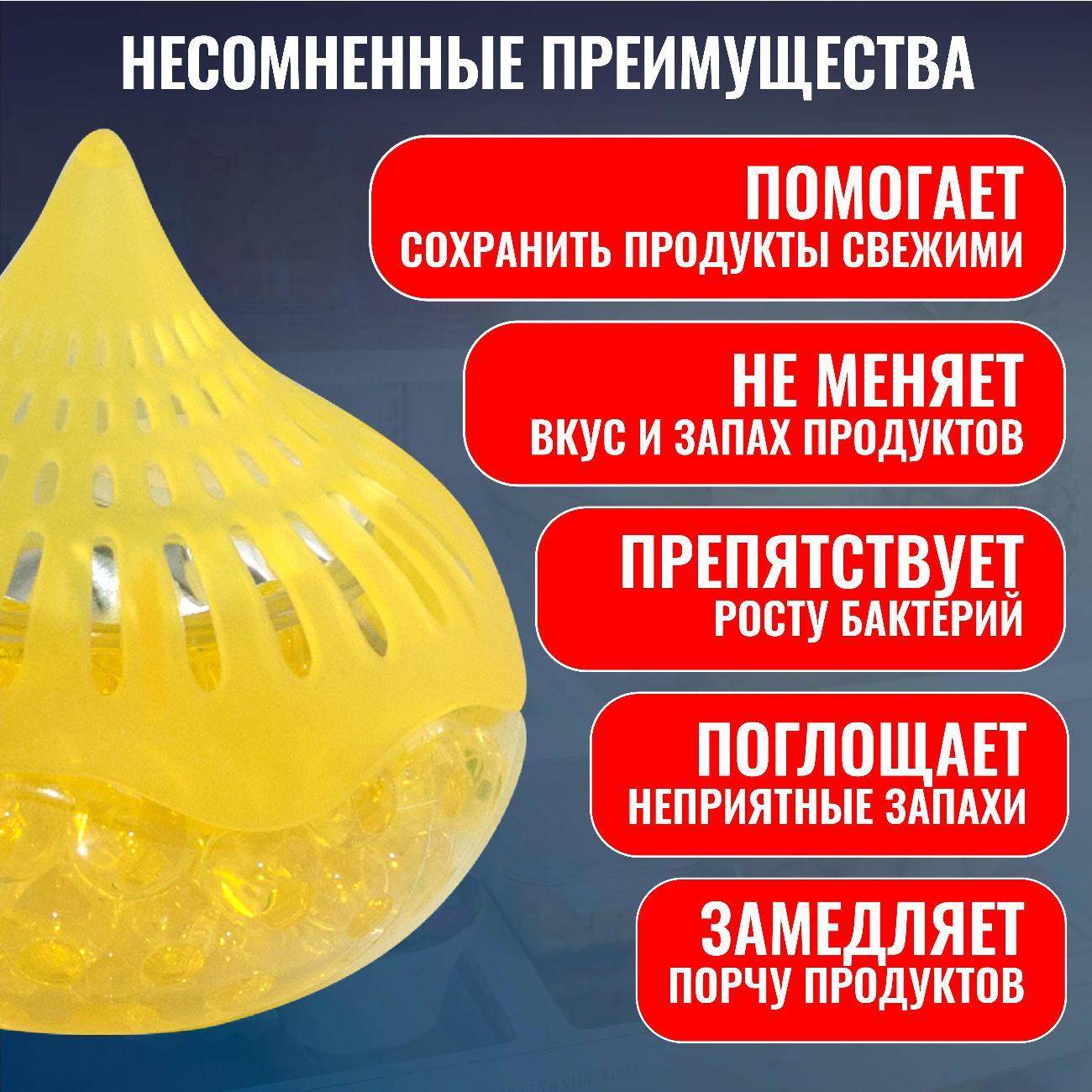 Поглотитель запаха в холодильнике Zumman гелевый Лимон