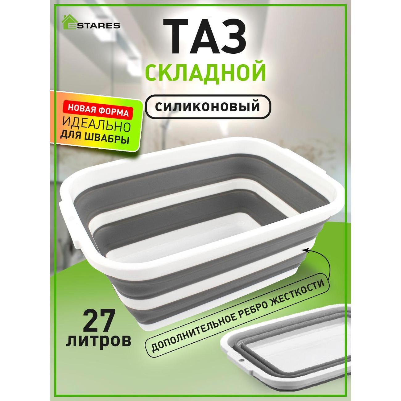 Таз хозяйственный Estares ES-BS-QFnew-27l