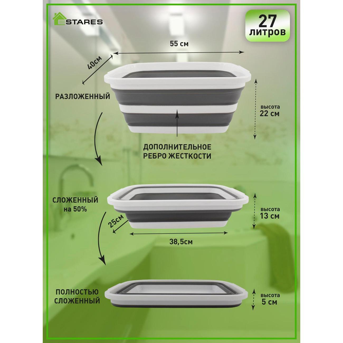 Таз хозяйственный Estares ES-BS-QFnew-27l