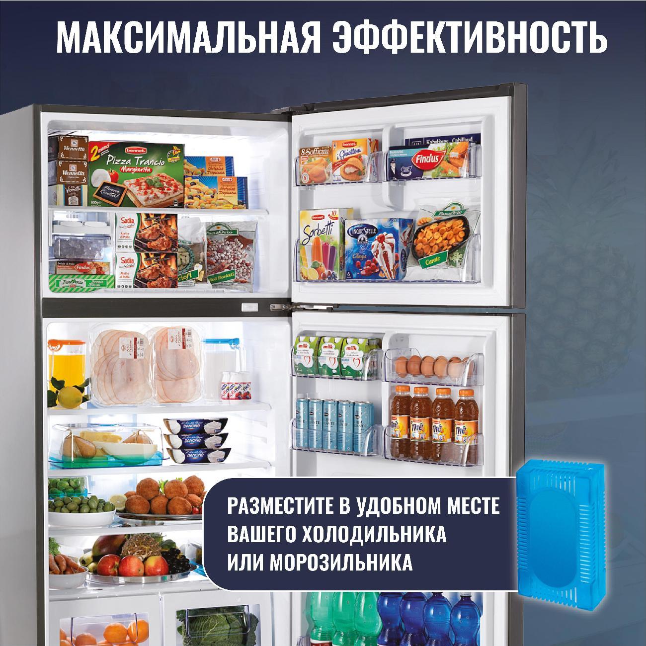 Поглотитель запаха в холодильнике Zumman 3103