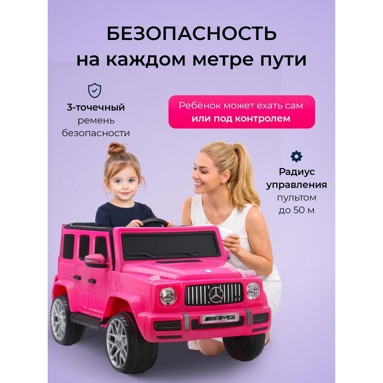 Электромобиль детский Pepkinder Mercedes-Benz G63 AMG MB-99 розовый