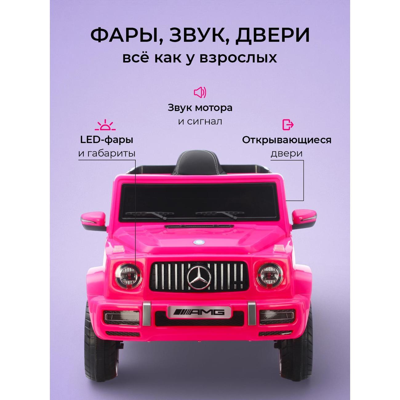 Электромобиль детский Pepkinder Mercedes-Benz G63 AMG MB-99 розовый