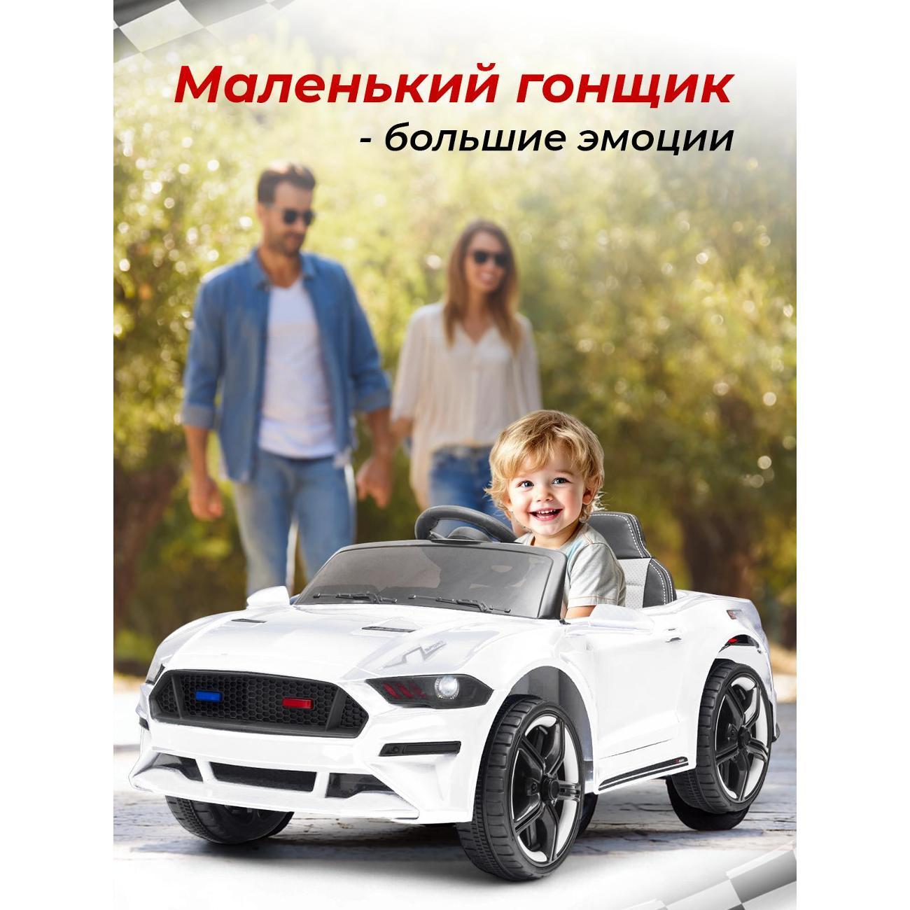 Электромобиль детский TOMMY Mustang GT F-1 белый