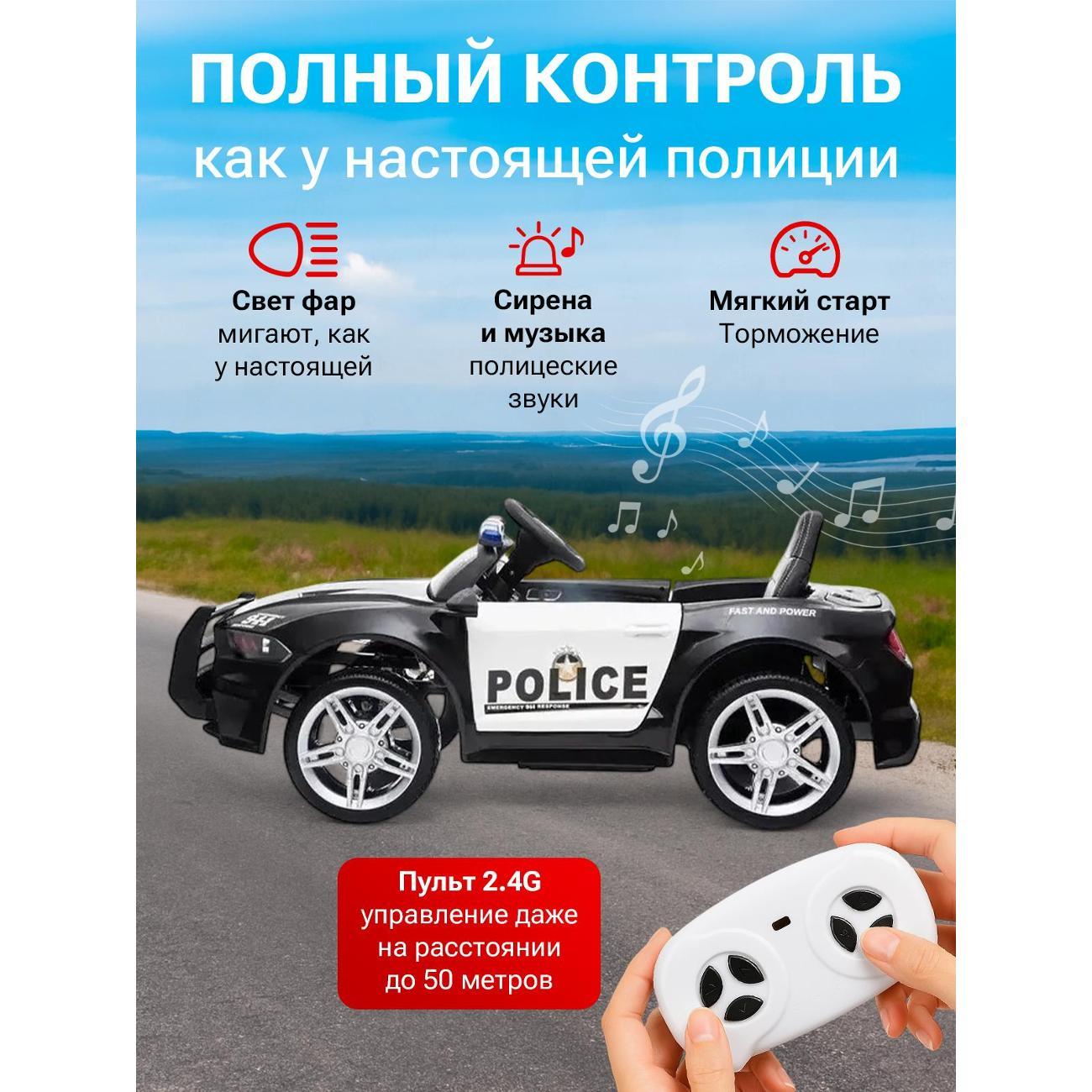 Электромобиль детский TOMMY Mustang Police-5 черный