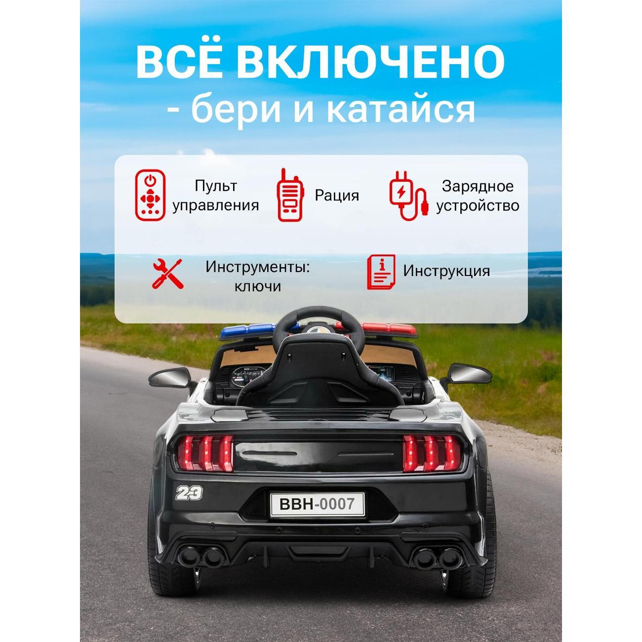 Электромобиль детский TOMMY Mustang Police-5 черный