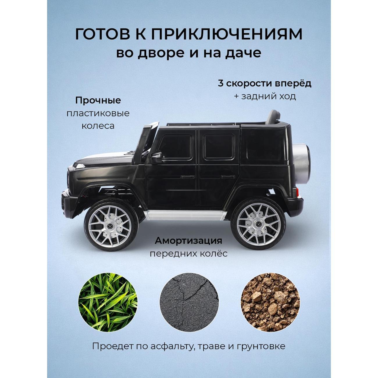 Электромобиль детский Pepkinder Mercedes-Benz G63 AMG MB-99 черный