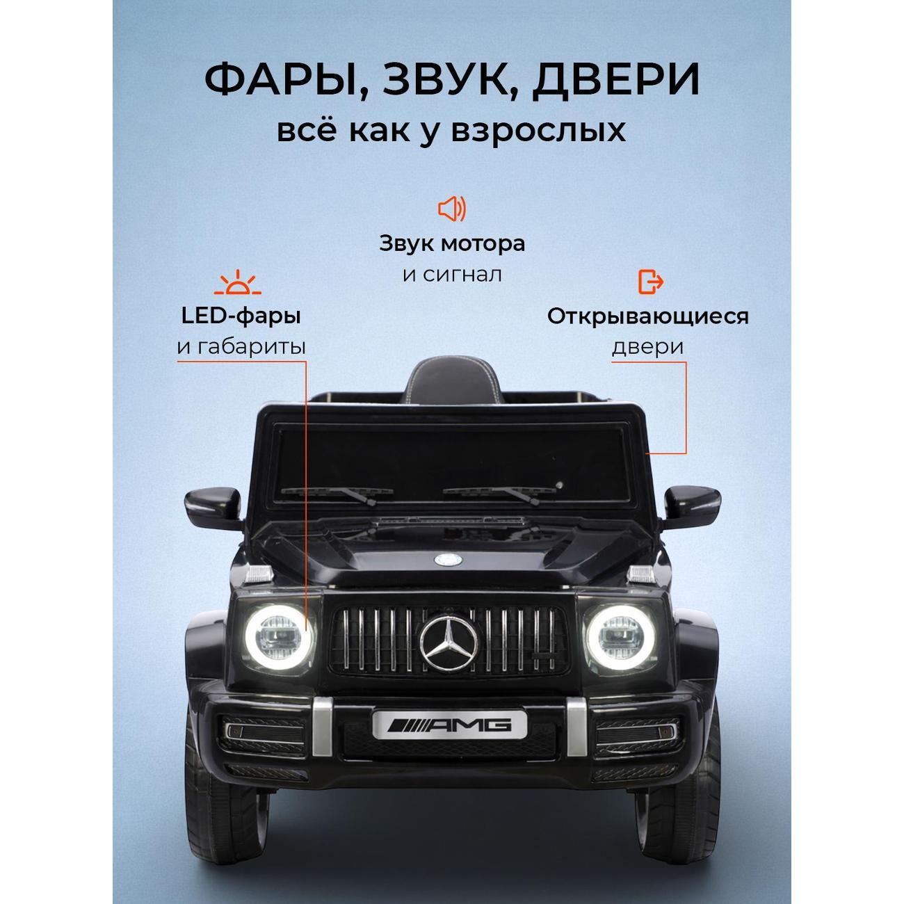 Электромобиль детский Pepkinder Mercedes-Benz G63 AMG MB-99 черный