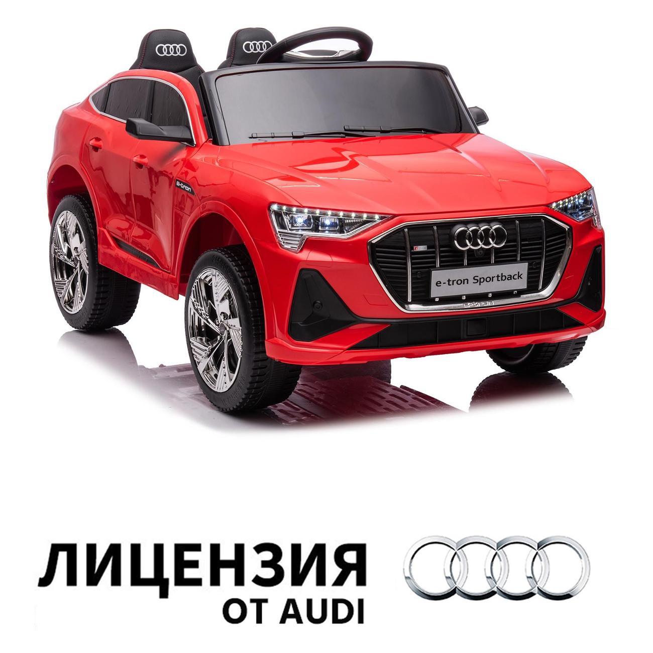 Электромобиль детский TOMMY Audi AU-3 красный