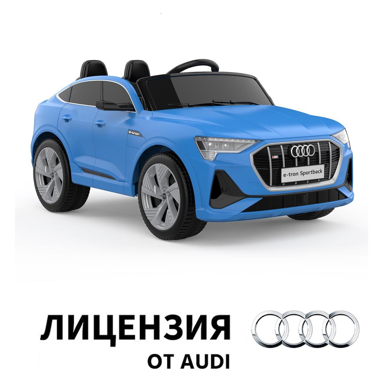 Электромобиль детский TOMMY Audi AU-3 синий