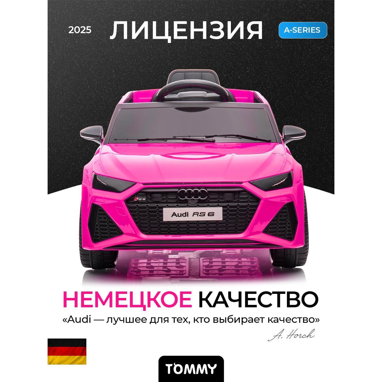 Электромобиль детский TOMMY 00-00000066